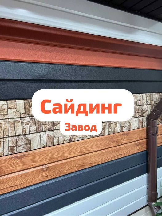 Сайдинг, софиты, карниз