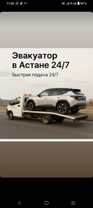 Эвакуатор Бозайгыр Шортанды Домса