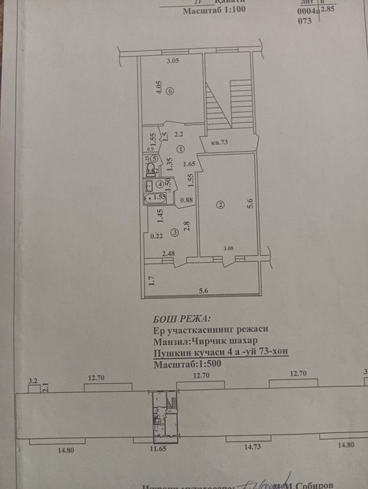 Продаётся квартира