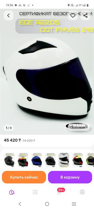 Продам мотошлем YEMA