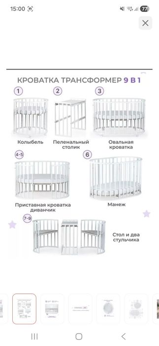 Детская кроватка-трансформер с 2 вида матрасом