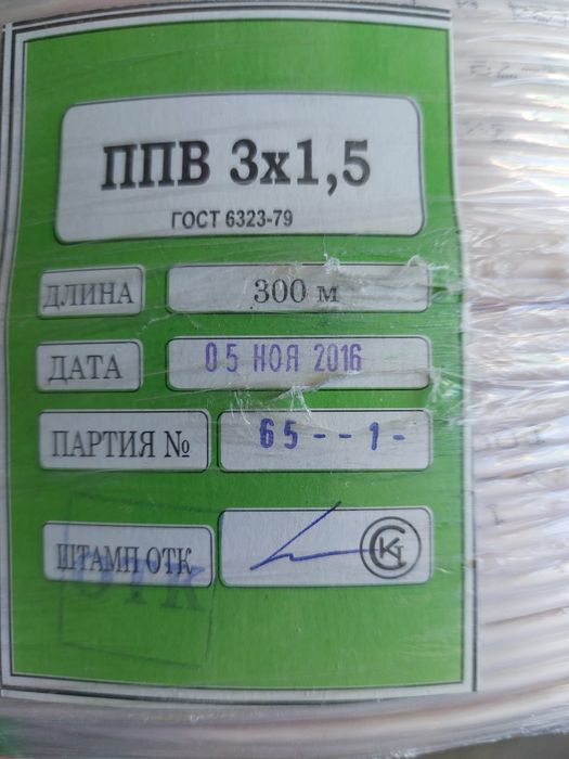 Провода, электроавтоматы