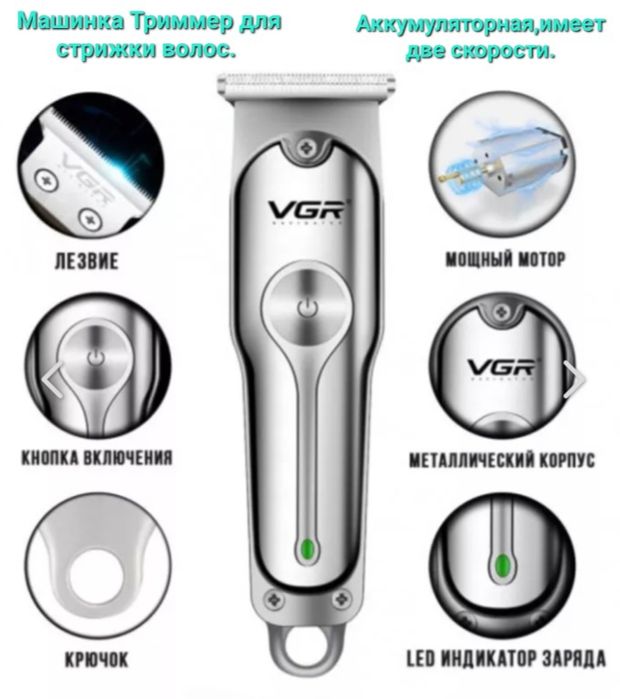 Машинка новая,для стрижки бороды,окантовка.Акамуляторные.Смотрите фото
