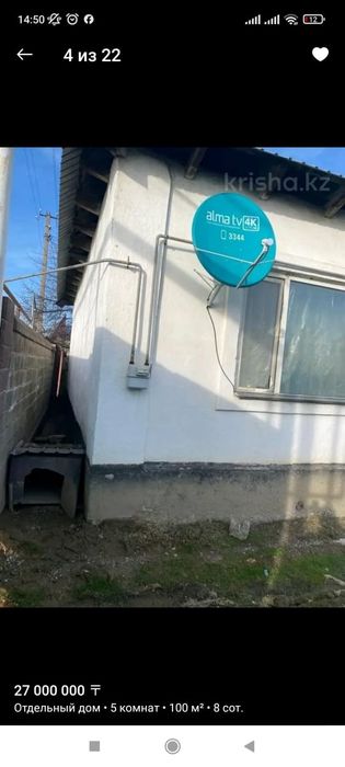 Продам дом в бурундае