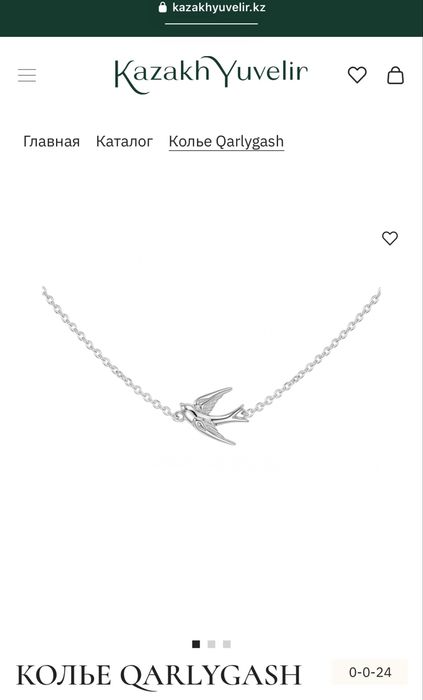Серебряное колье от Казахювелир