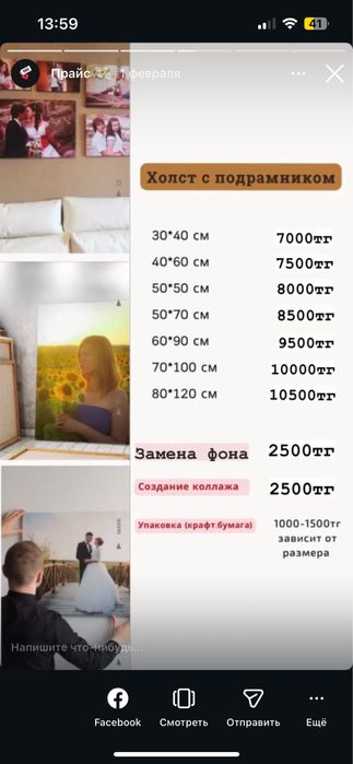 Портрет на холсте