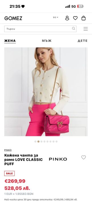 Нова оригинална чанта Pinko