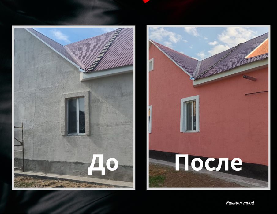 Строительные услуги