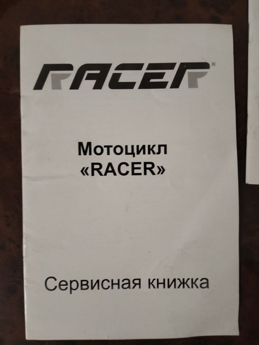 Продам Raser Gs 110