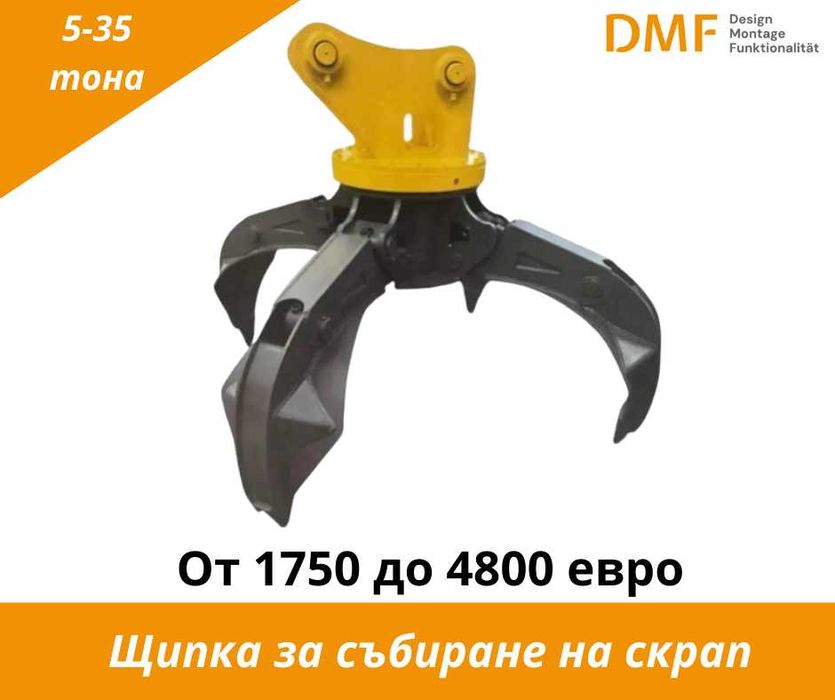 Оборудване за багери (1–90 т) | Отстъпки за дилари до -25% + ЛИЗИНГ