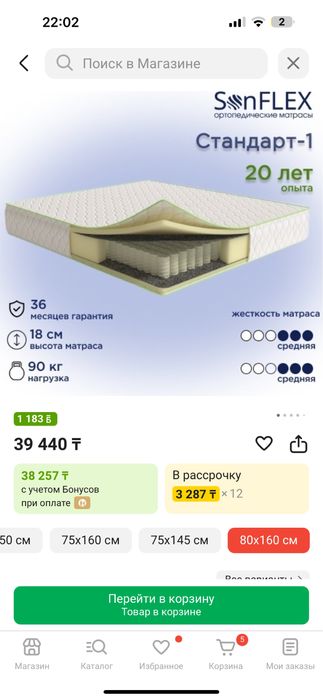 Детская кровать,