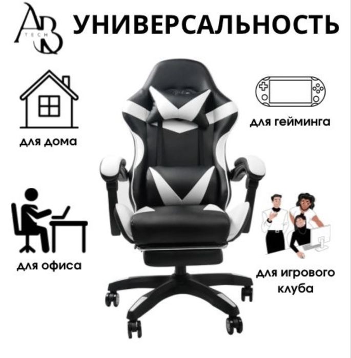 Игровой кресло черный,белый