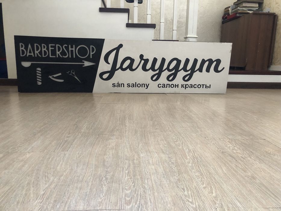 Продам рекламную вывеску бу