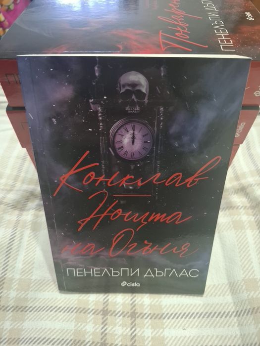 Devil's night от Пенелъпи Дъглас - пълна поредица