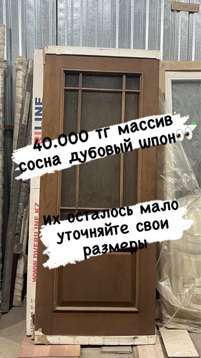 Двери от 10000 тг