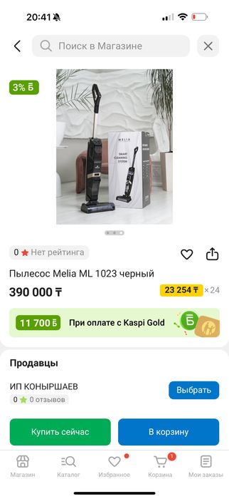 Пылесос Melia МL 1023 черный