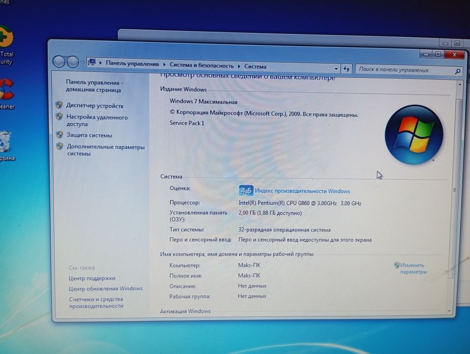 Компьютер полный набор