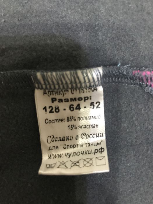 Костюм для фигурного катания