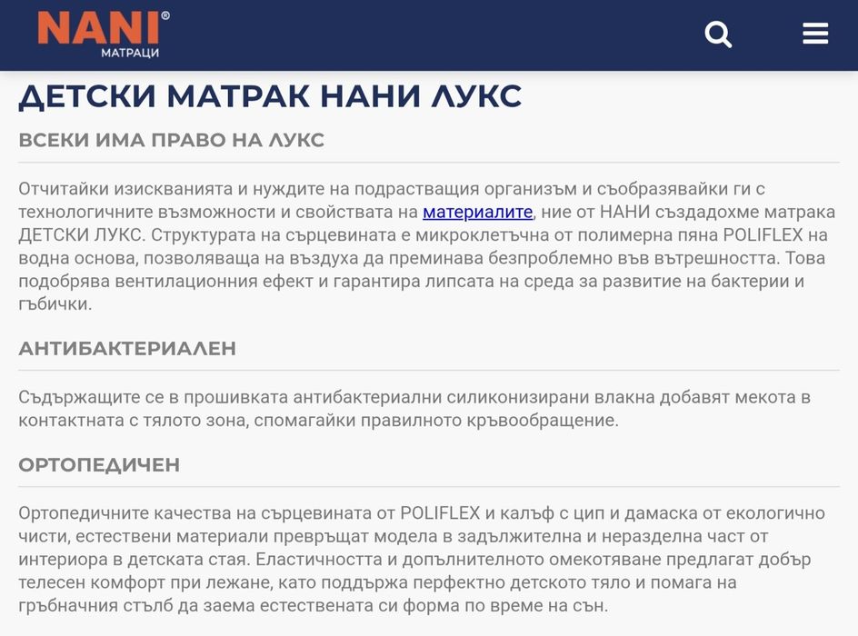 Детски легла с матрак 140см/70см 2 броя