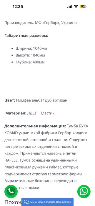 Комод гербор бука