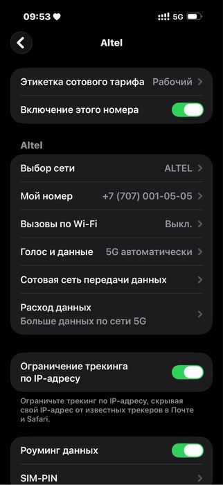 Продам номер Алтел