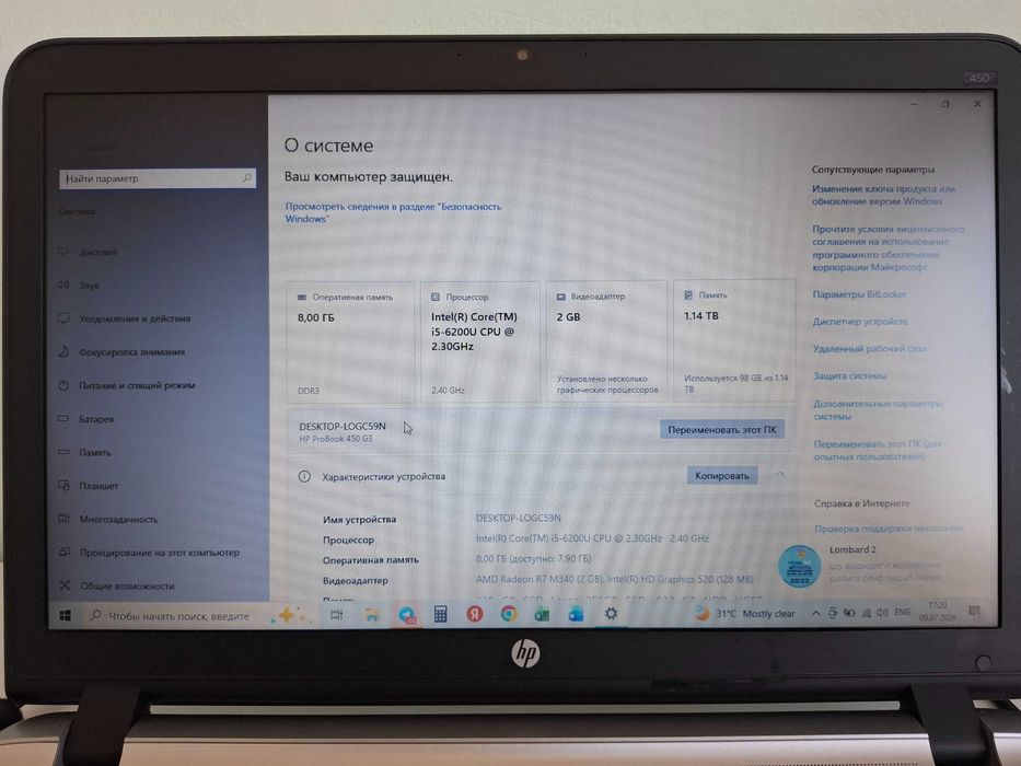 Noutbuk HP ProBook 450 G3 / i5-6200U / 8GB RAM / 256GB SSD + 1TB HDD