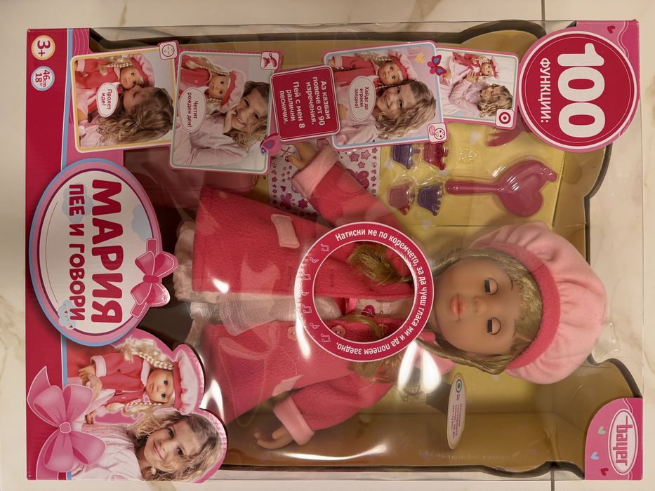 Пееща и говореща кукла Мария - ЧИСТО НОВА В КУТИЯ