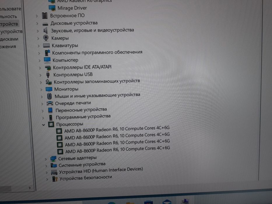 Monoblok AVT 23,8 dumm