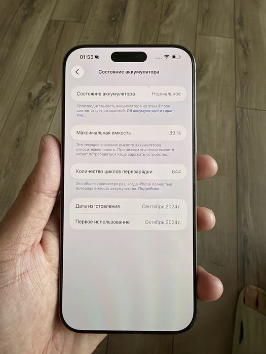 Iphone 16 pro max 512gb