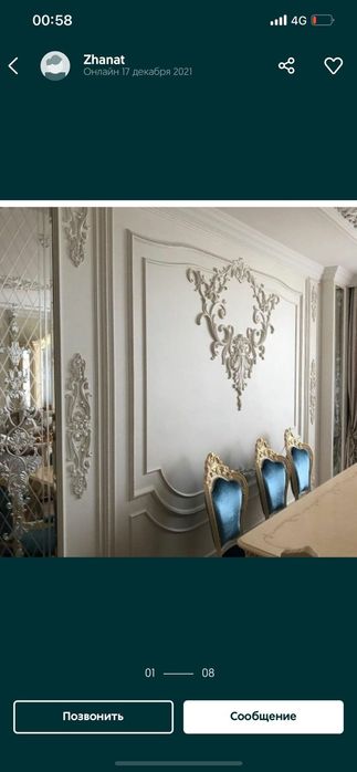 Лепнина гипсовый