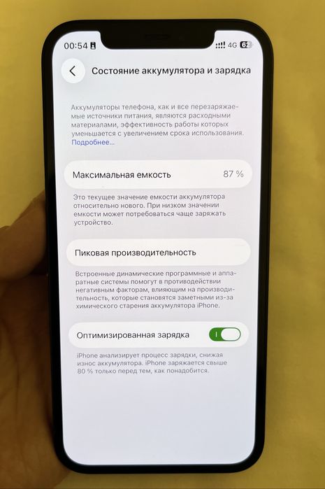 Продам 12 айфон срочно