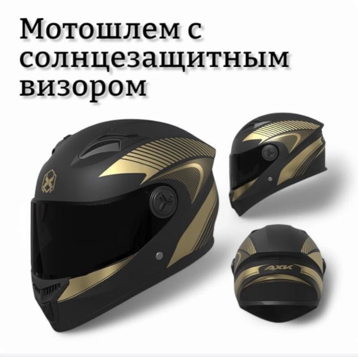 Продам мотошлем