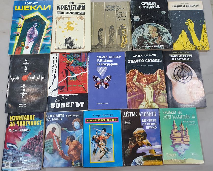Продават се Лот от книги на тема Фантастика и фентъзи