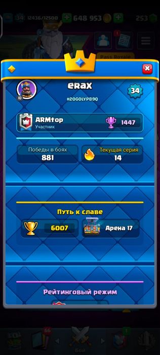Продается Clash Royale акаунт,срочно