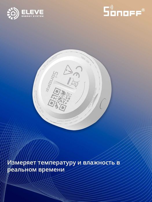 Умный датчик температуры и влажности Sonoff Zigbee | SNZB-02P