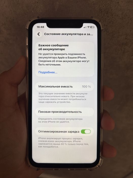 Продам Айфон 11,Apple 11,Iphone 11