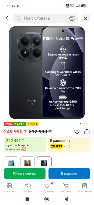 Смартфон REDMI Note 15 Pro+ 5G NFC 12 ГБ/512 ГБ черный