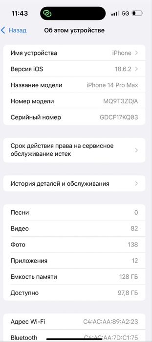 Айфон 14про макс