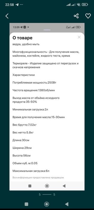 Продам маслобойку