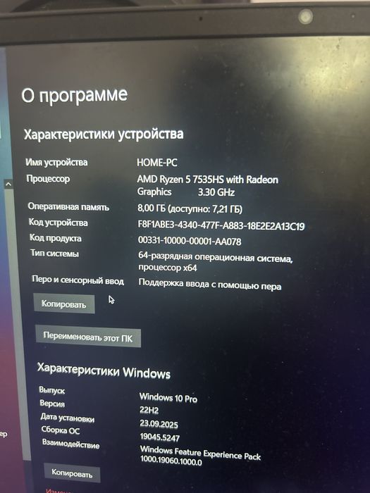 HP Victus Rtx2050 R5 7535HS