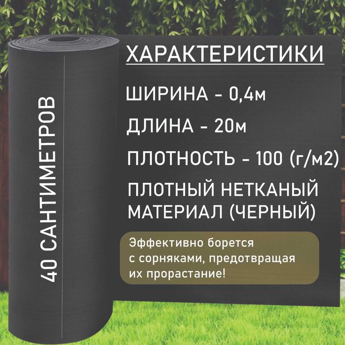 Садовая дорожка против сорняков