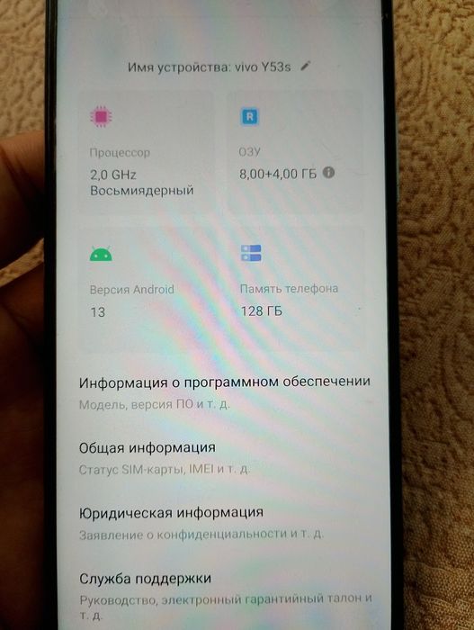 Vivo Y53s смартфон