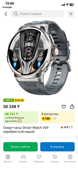 Смарт часы v69 наручные.