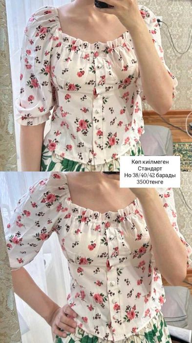 Әртүрлі кофта рубашкалар 42-44