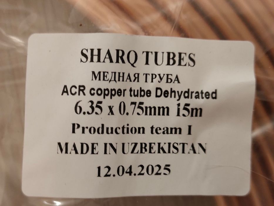 Труба медная 6×0,75, 30 метров