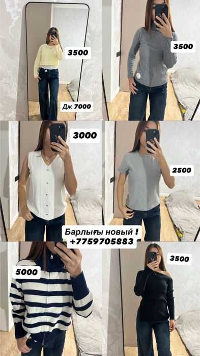 Вся новая одежда