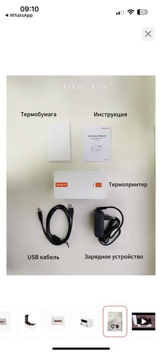 Продам термопринтер б/у