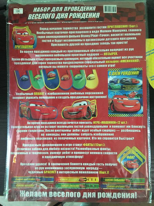 набор для проведения дня рождения