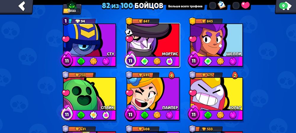 Бравл акк /почти 20000 тысяч кубков