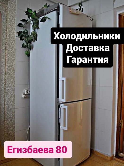 ХОЛОДИЛЬНИК С ГАРАНТИЕЙ / чистый / рабочий / доставка/установка/ред